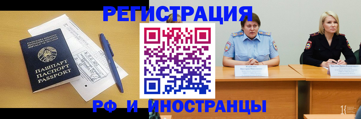 купить прописку в Голицыно