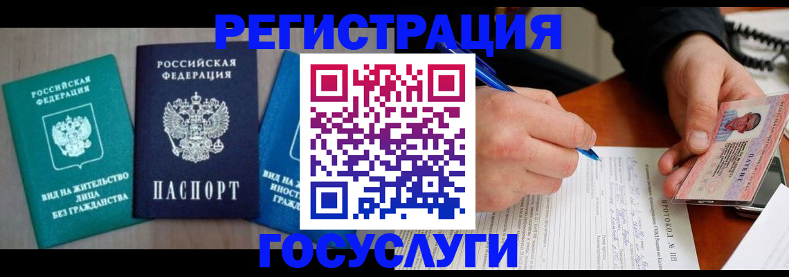 где прописаться в Голицыно