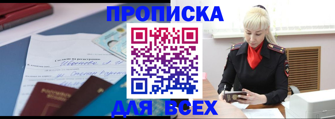 регистрация в Голицыно
