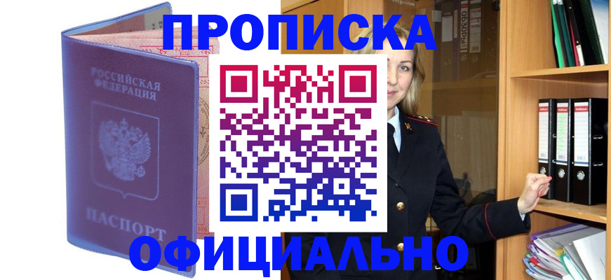 регистрация для школы в Голицыно