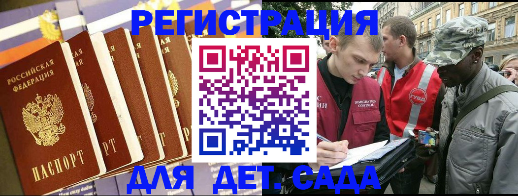 временная регистрация адрес в Голицыно