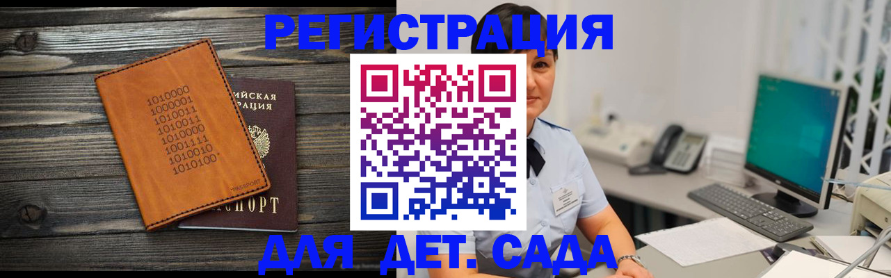 временная регистрация в Голицыно
