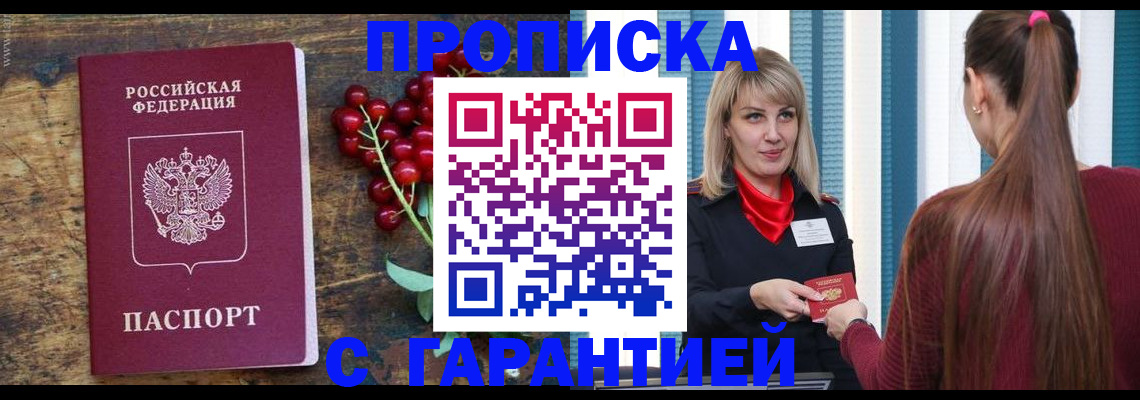 временная регистрация поиск в Голицыно